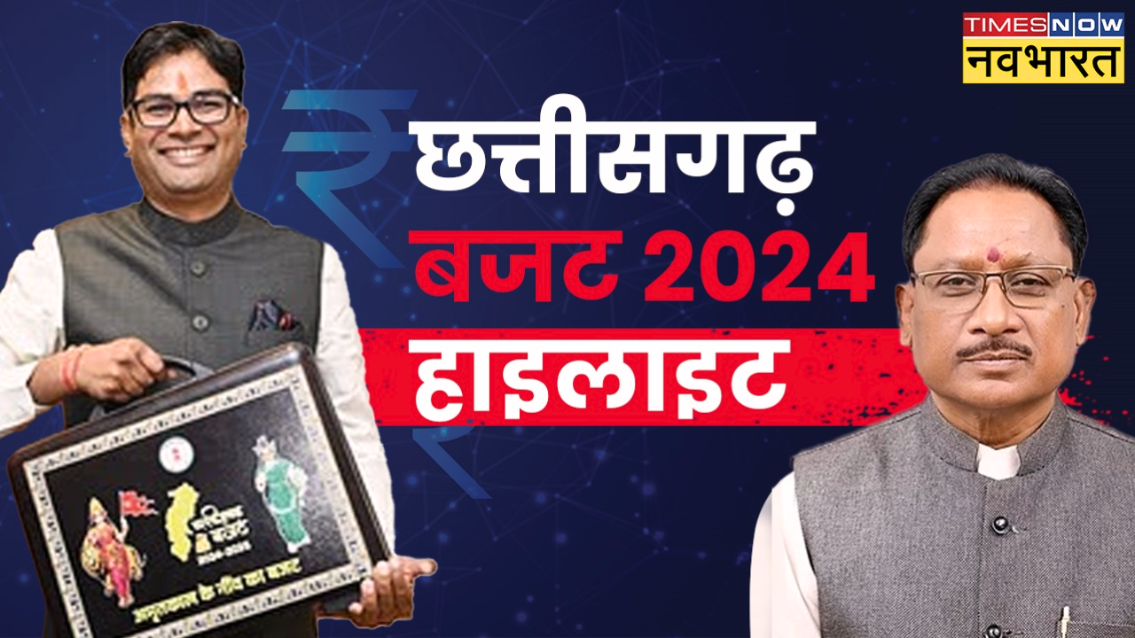 Chattisgarh Budget 2024 Full Highlights