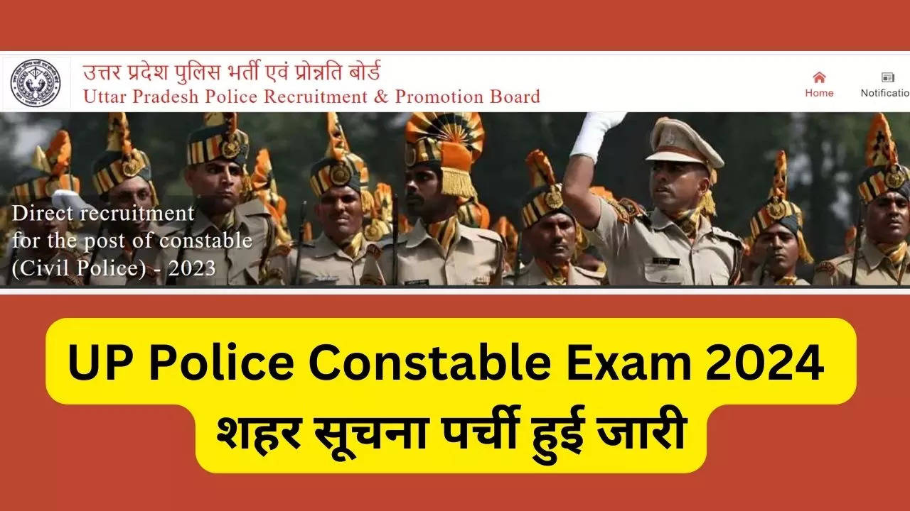 UP Police Constable Exam 2024