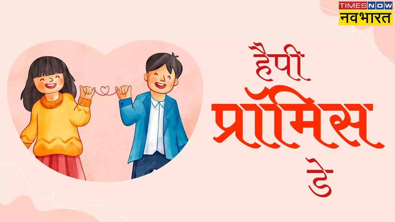 Promise Day Shayari in Hindi Promise Day Shayari 2024, Promise Day