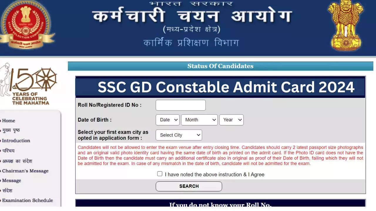 SSC GD Constable Admit Card 2024