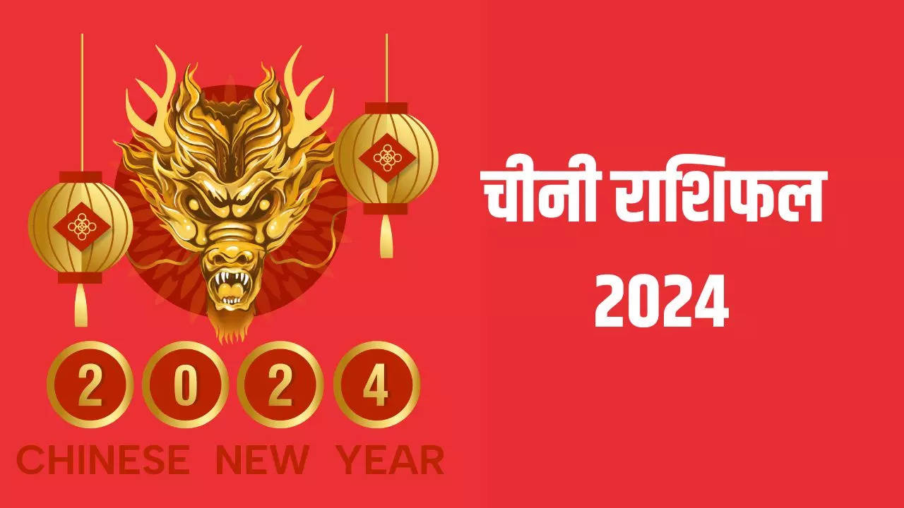 Chinese Horoscope 2024 What Is My Chinese Zodiac Sign Chinese Lunar