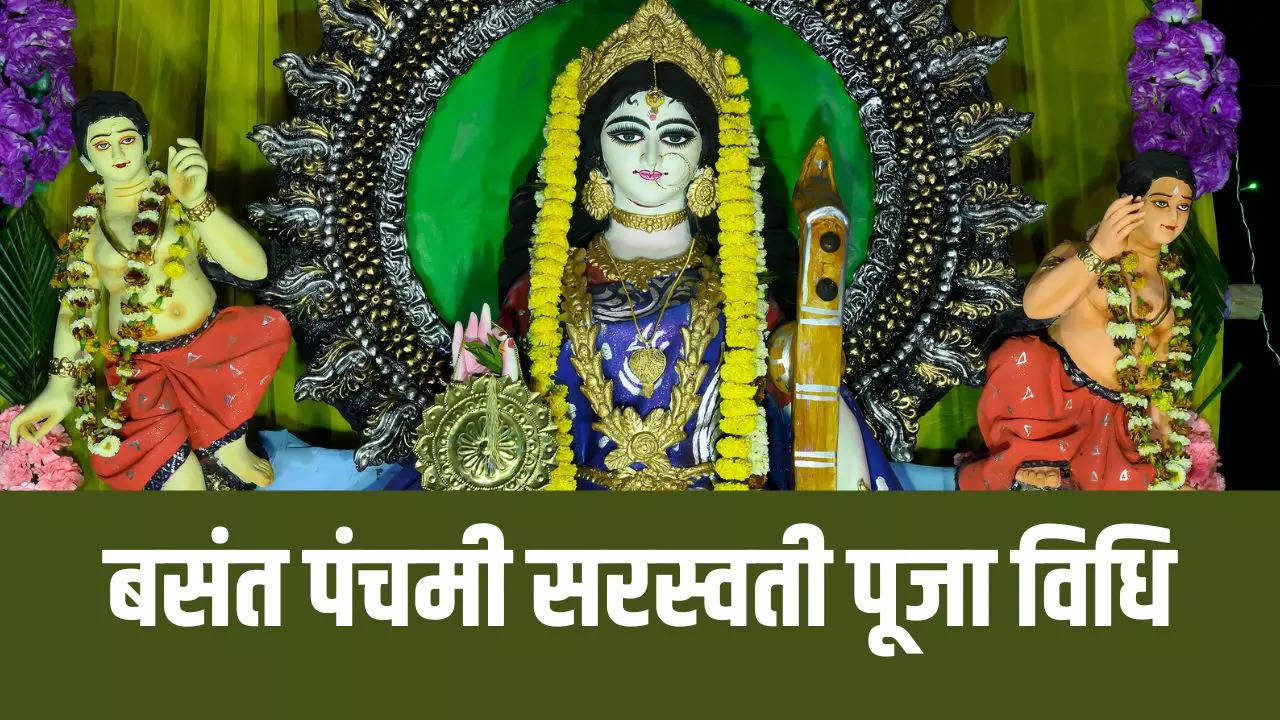 saraswati puja vidhi