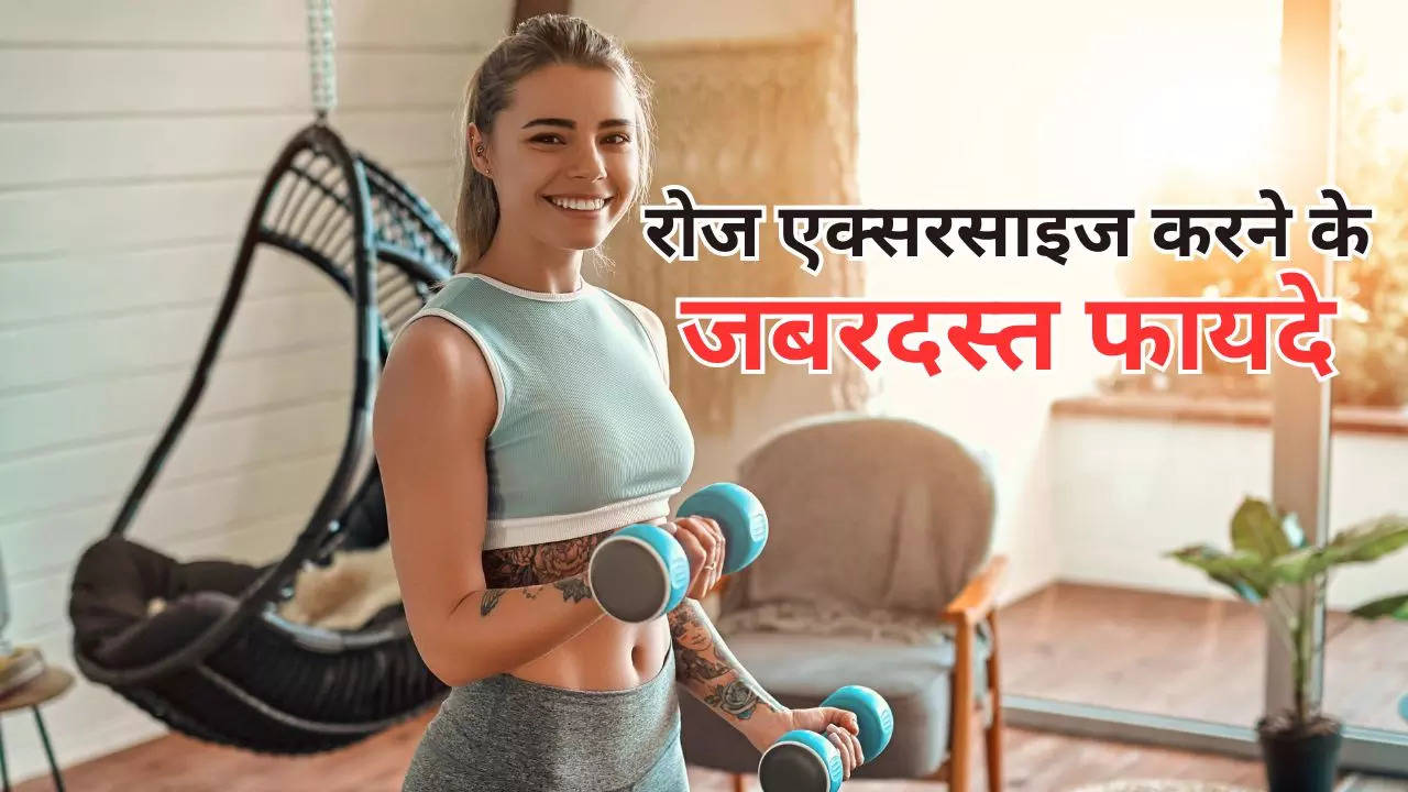 Benefits-Of-Doing-Exercise-Daily-In-Hindi