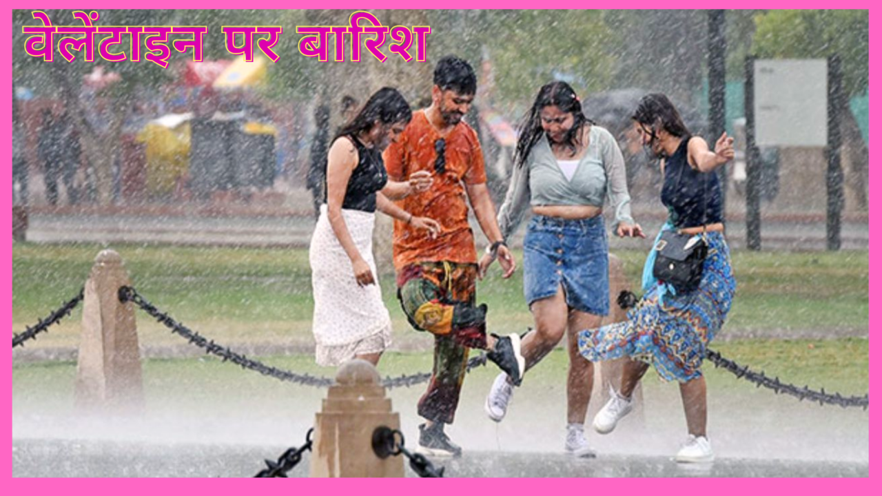 Rain Alert on 14 February valentine Day