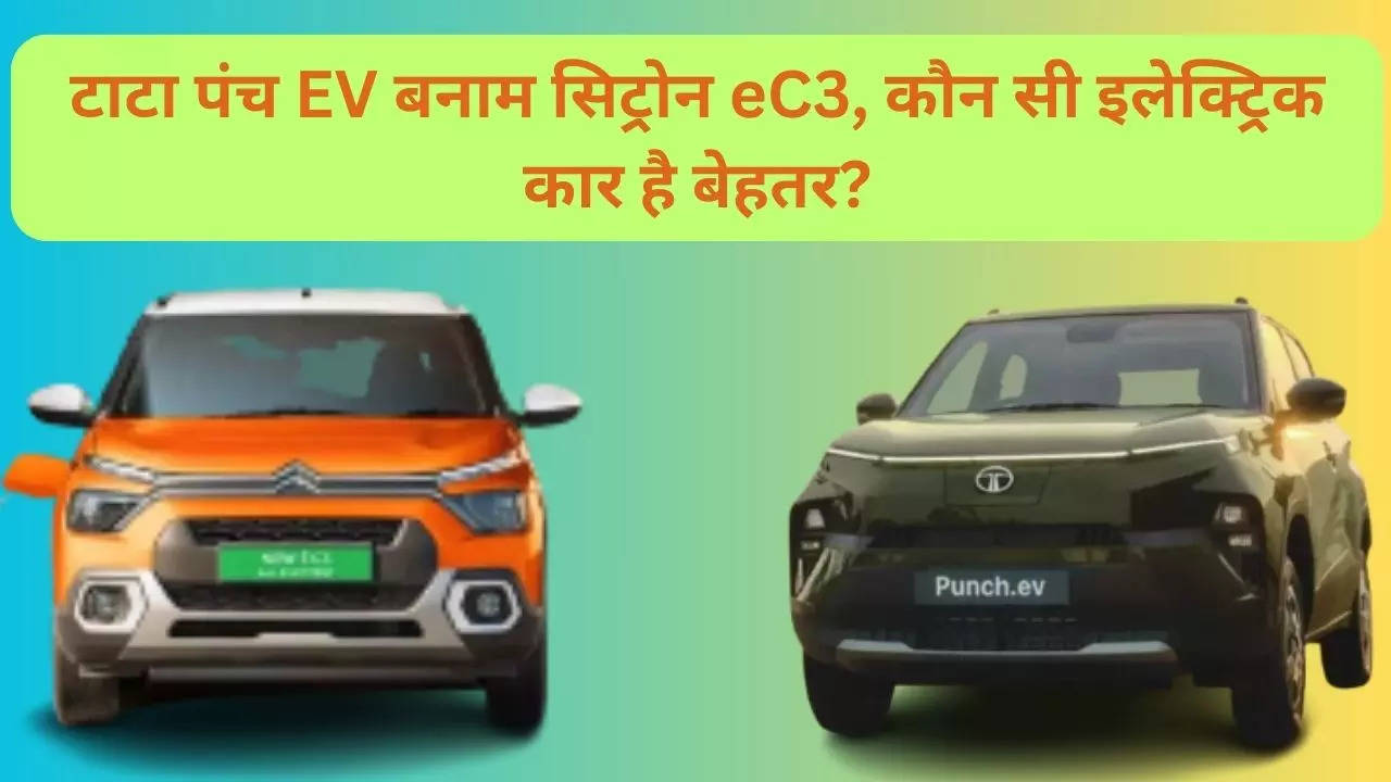 Citroen eC3 Vs Tata Punch EV