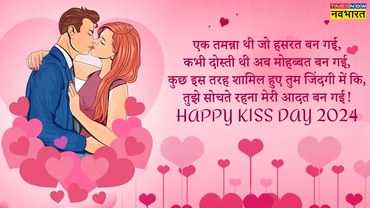 Happy Kiss Day