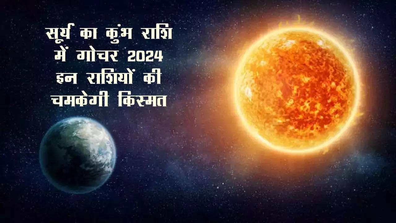 surya gochar 2024