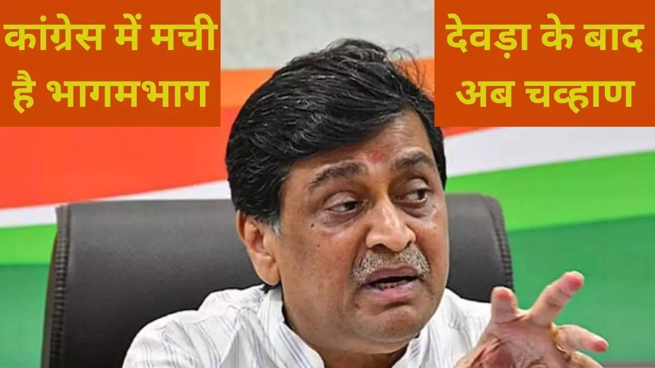 Ashok chavan