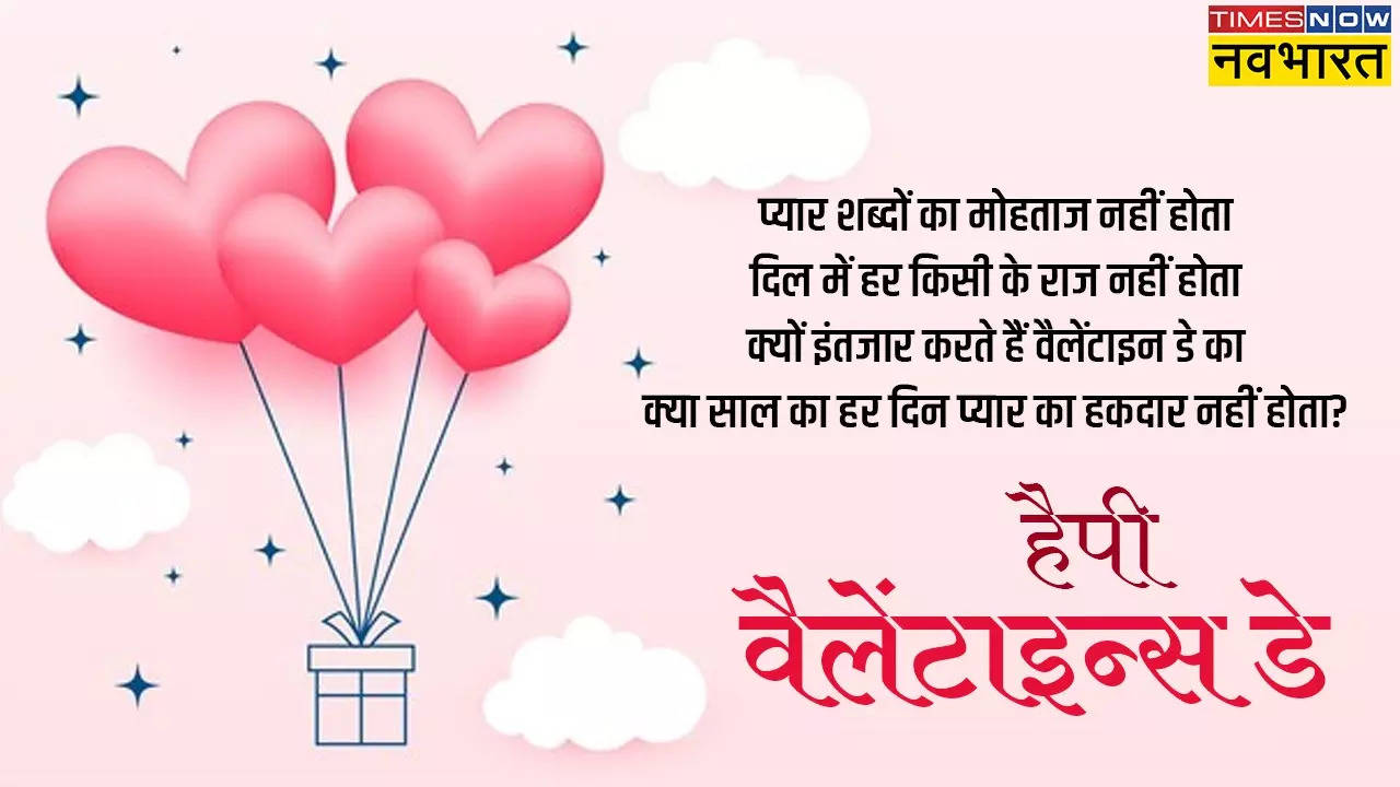 Happy Valentine Day 2024