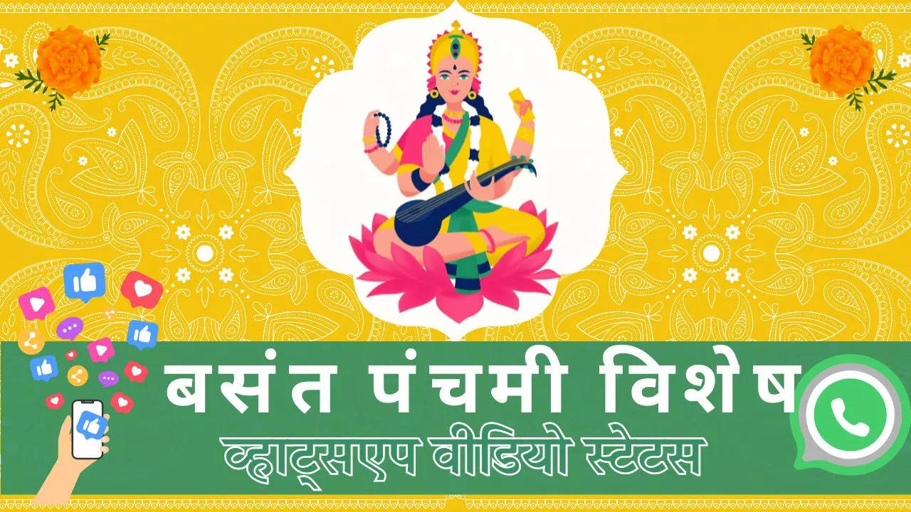 Basant Panchami 2024