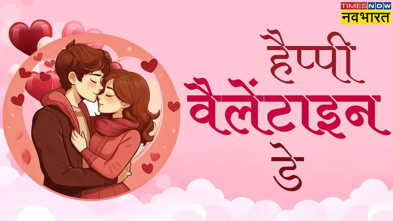 Happy Valentine S Day 2024 Wishes Images Quotes Messages Hindi   107673471 