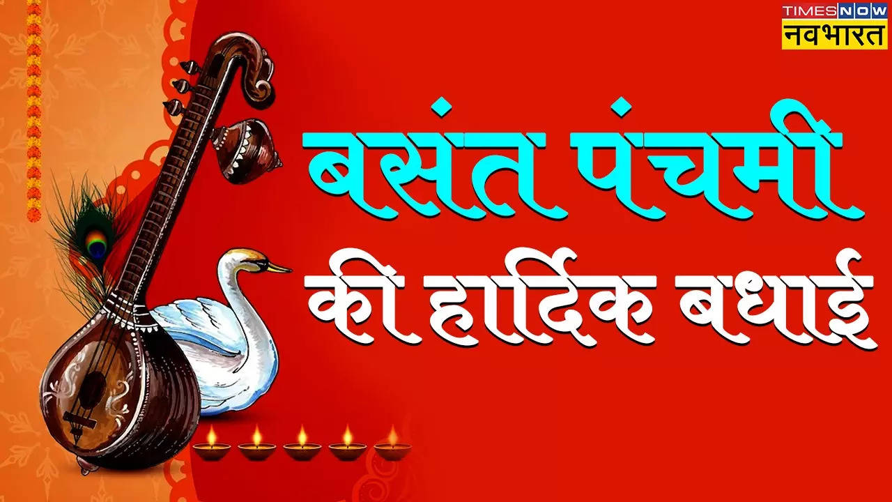 Happy Basant Panchami 2024, Happy Basant Panchami Wishes, Happy Basant Panchami