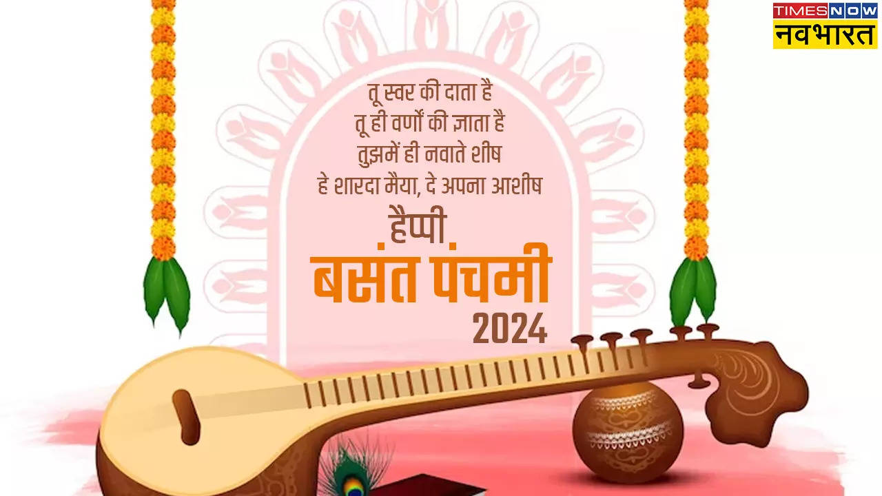 Happy Basant Panchami