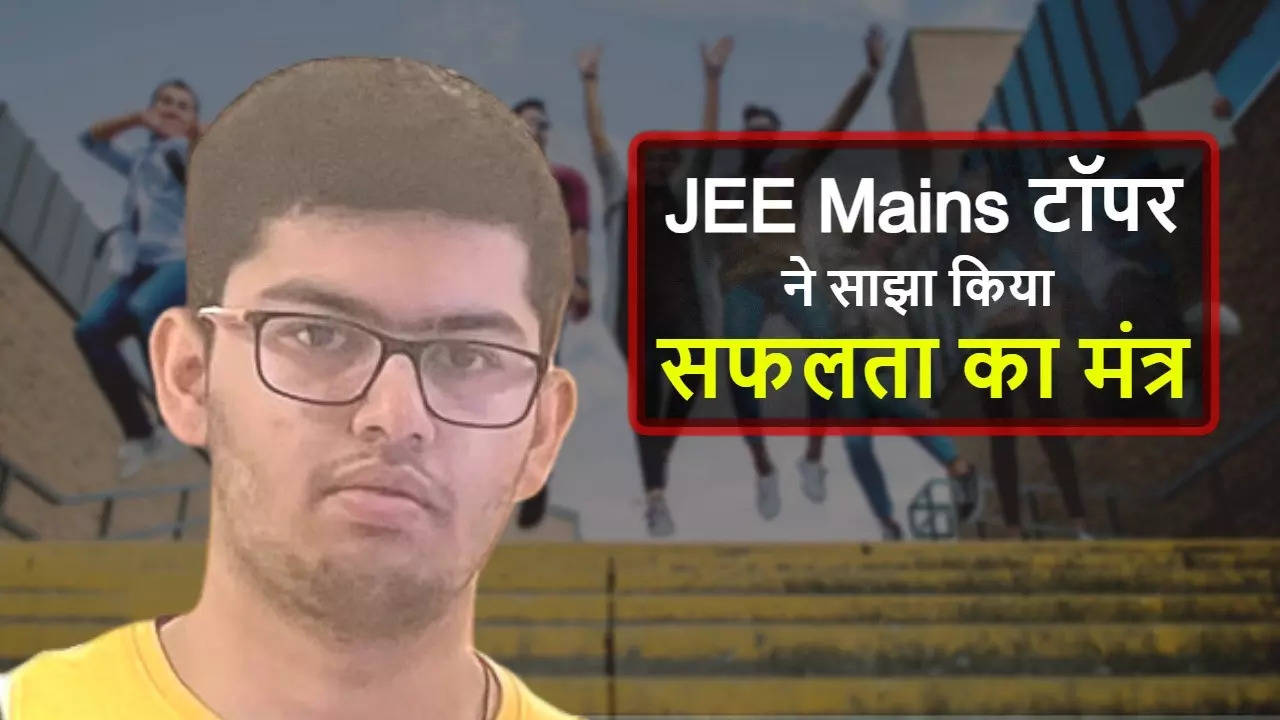 jee mains topper bhavya tiwari