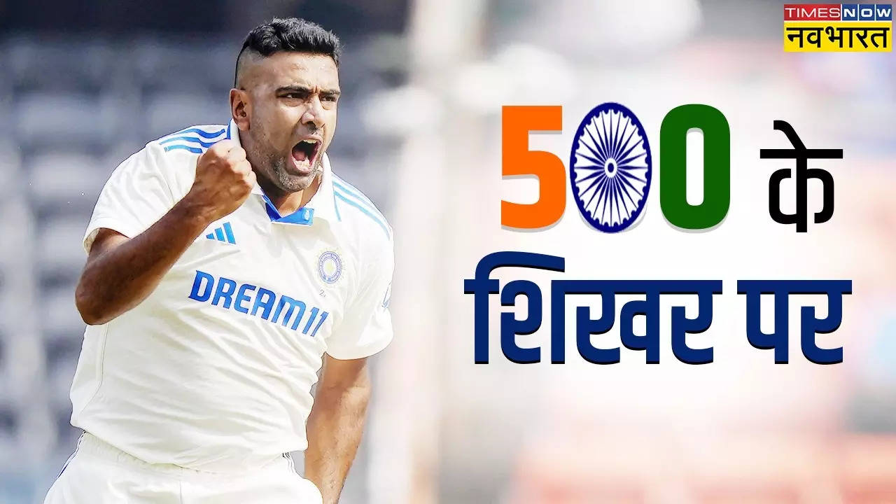 Ashwin 500 Wickets: अश्विन ने रच दिया इतिहास, 500 टेस्ट विकेट लेने वाले दूसरे भारतीय बने