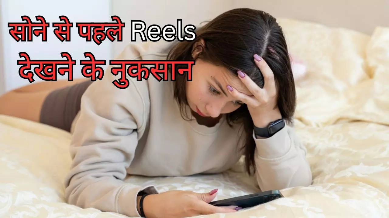 Side Effects Of Watching Reels