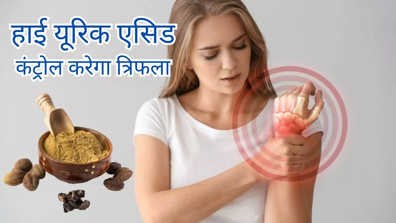 Triphala Churna For Uric Acid Benefits