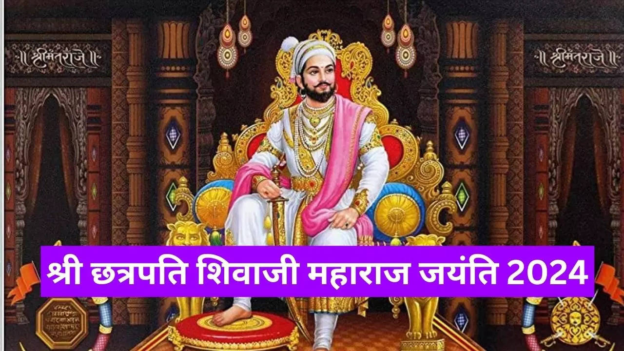 Chhatrapati Shivaji Maharaj Jayanti Wishes In Hindi