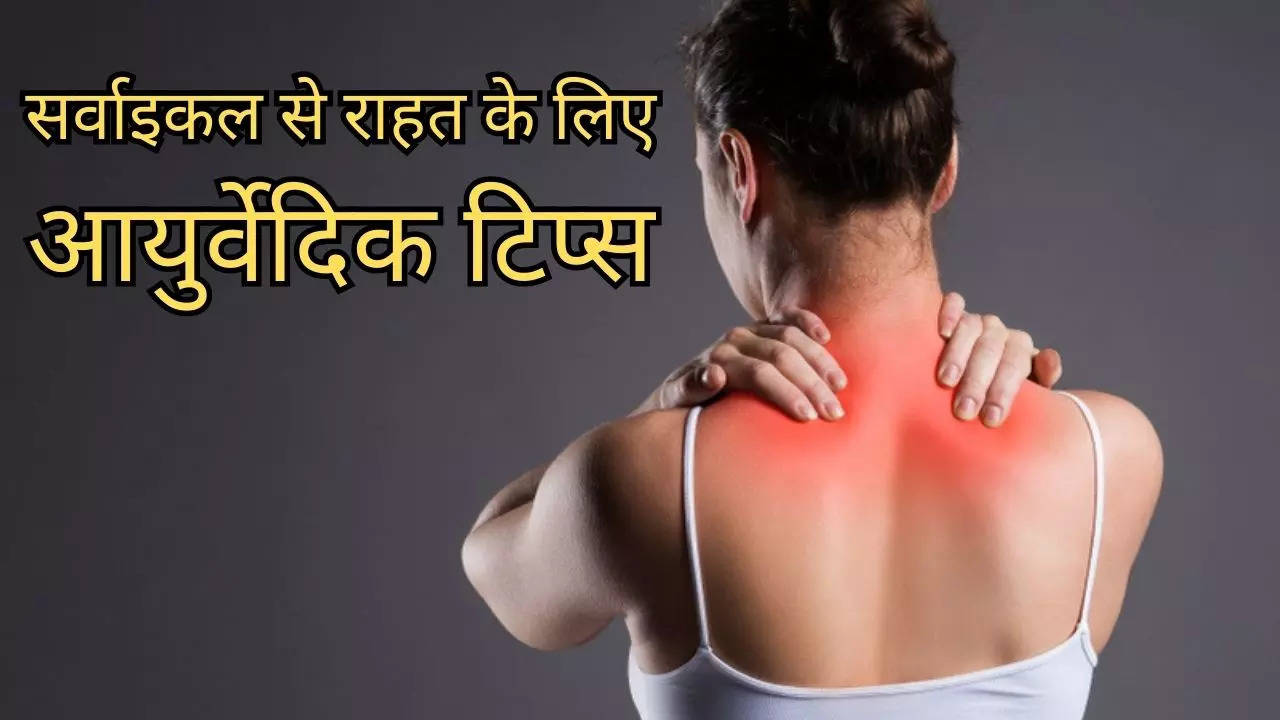 Ayurvedic-Tips-To-Cure-Cervical-Pain