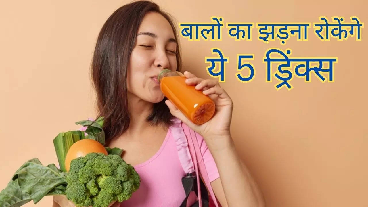 Ayurvedic Drinks To Stop Hair Fall