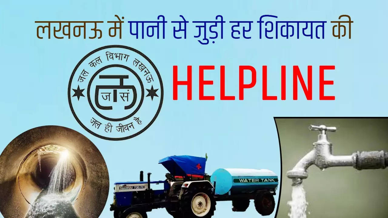 Lucknow Water Helpline Number.