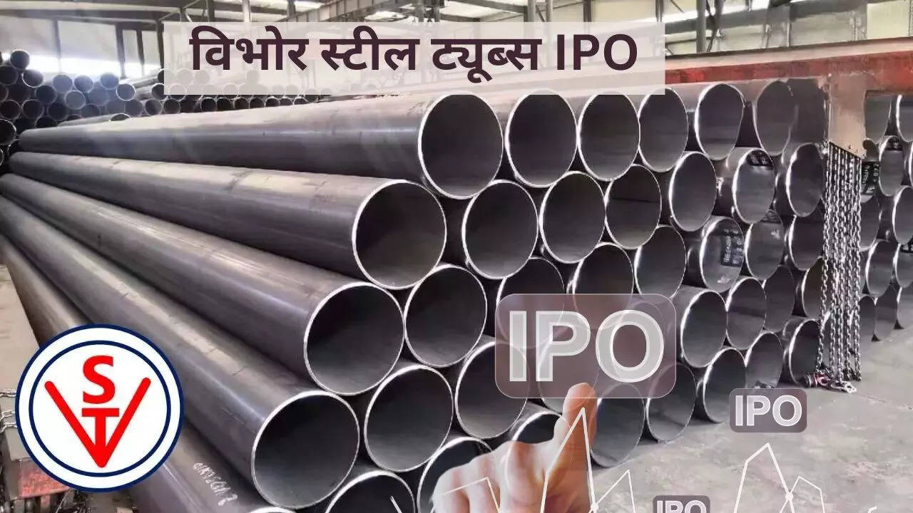 Vibhor Steel Tubes IPO listed price: बंपर लिस्टिंग! खुलते ही विभोर स्टील ट्यूब्स में लगा अपर सर्किट, निवेशक हुए मालामाल