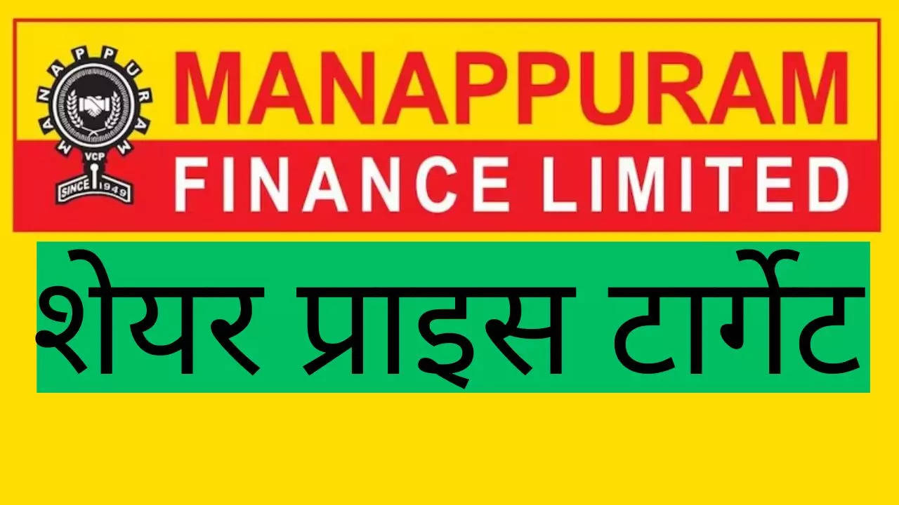 Manappuram Finance Share Price Target