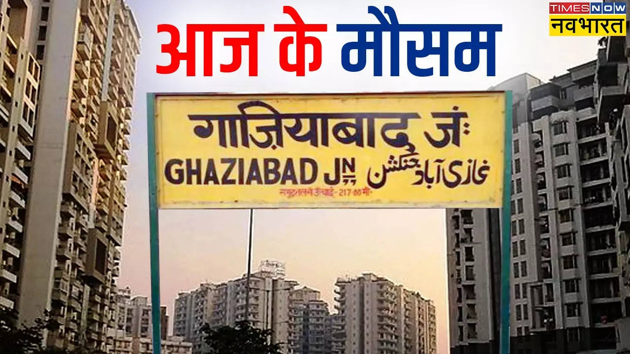 Ghaziabad Weather Forecast