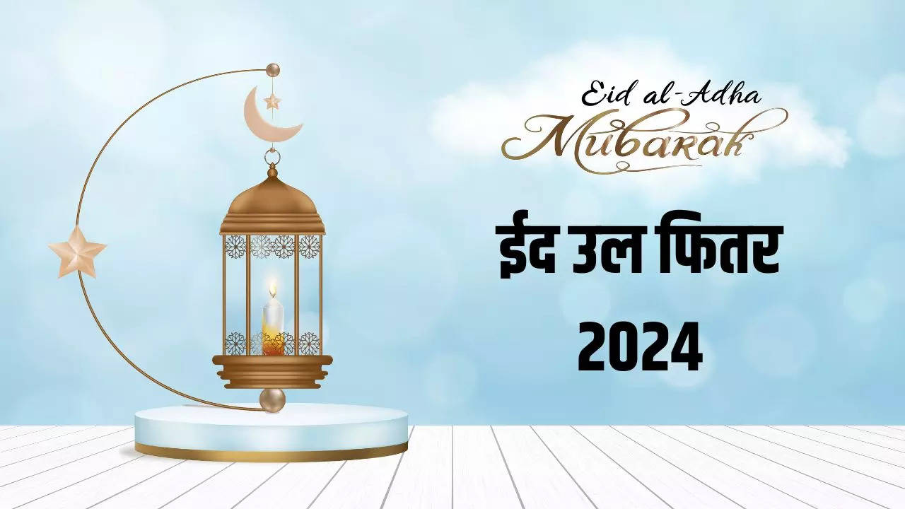 Eid UI-Fitr 2024 Date