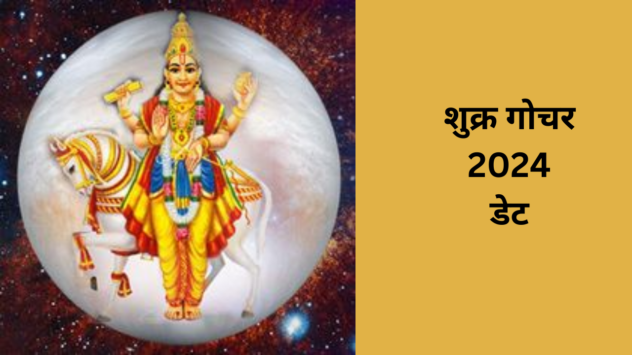 Shukra Gochar 2024