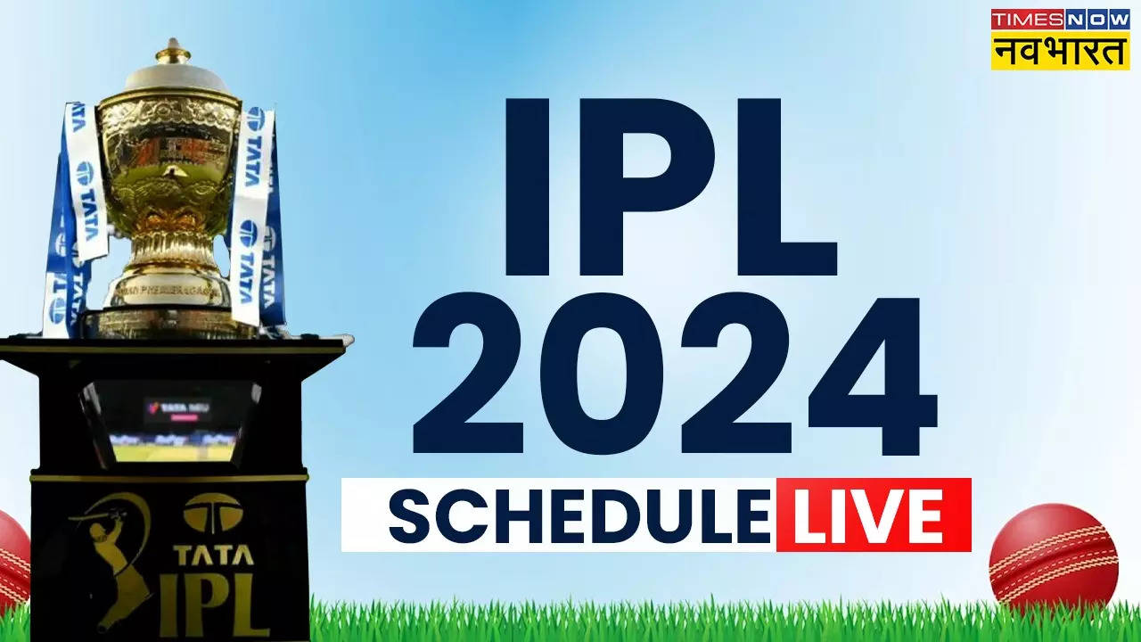 LIVE IPL 2024 Schedule Announcement Live, आईपीएल 2024 शेड्यूल लाइव