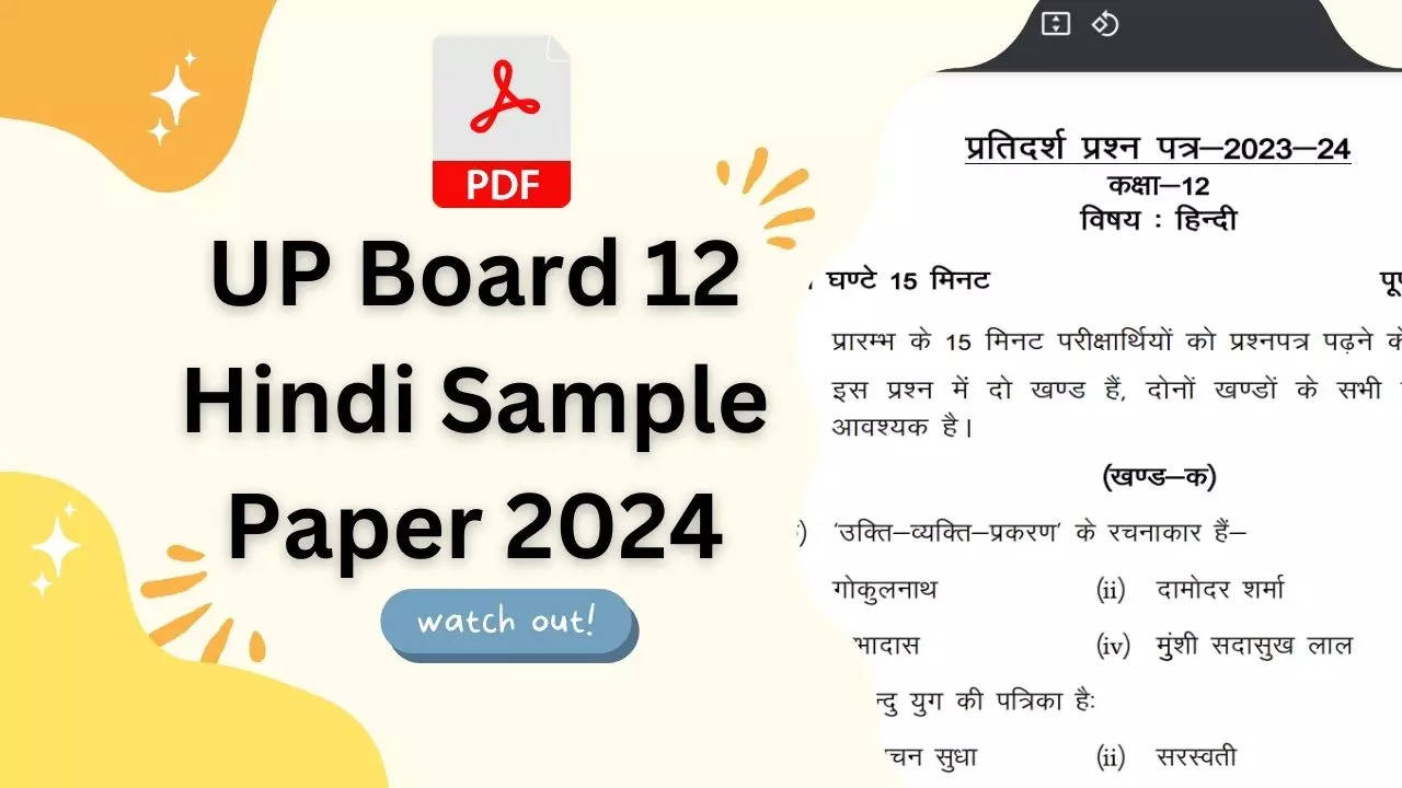 UPMSP Up board 2024 Hindi paper