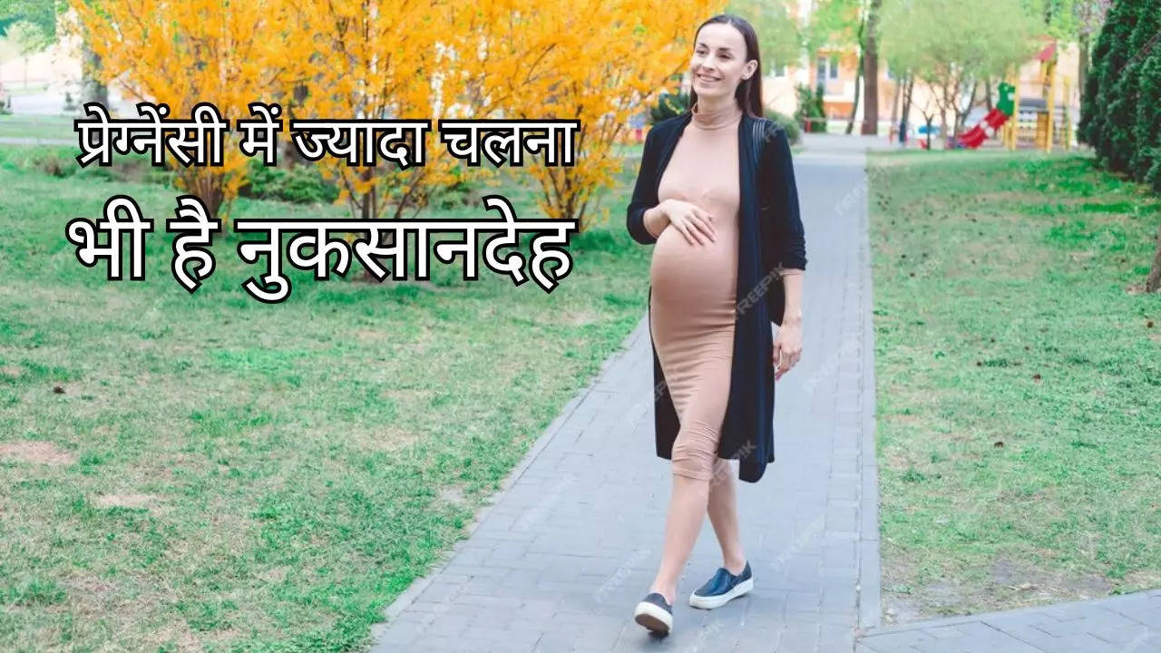 Benefits And Side Effects Of Walking In Pregnancy