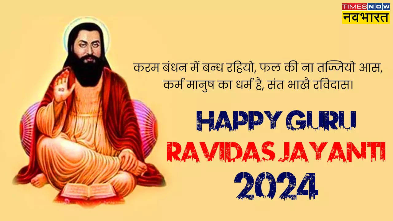 Guru Ravidas Jayanti 2023: Date, Time, History, Tenets And Celebrations -  Boldsky.com