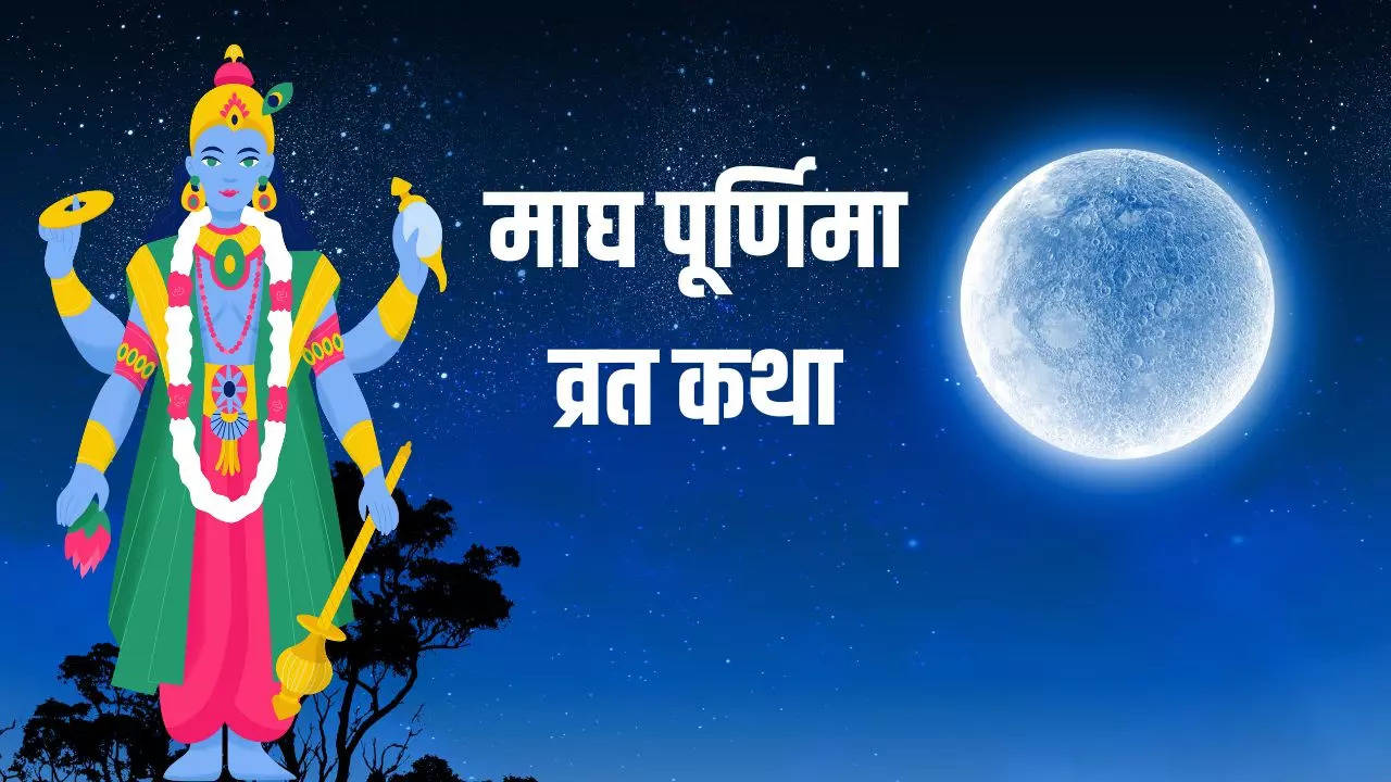 magh purnima vrat katha