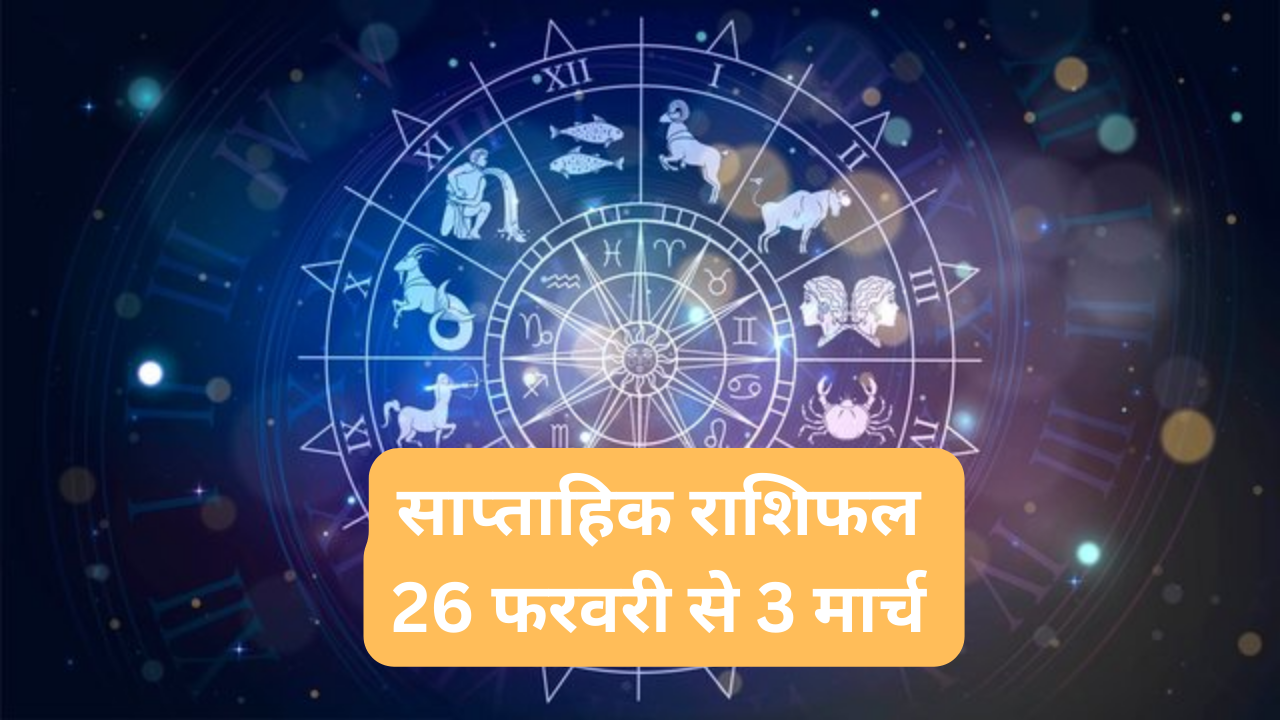 Weekly Horoscope, 26 Feb To 3 March 2024