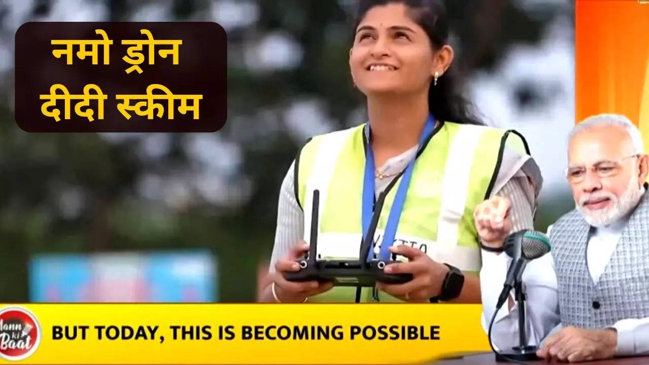 namo drone didi scheme