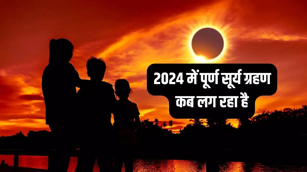 Total Solar Eclipse In India