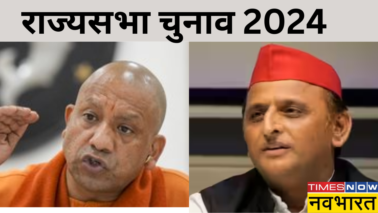 Rajya Sabha Election 2024