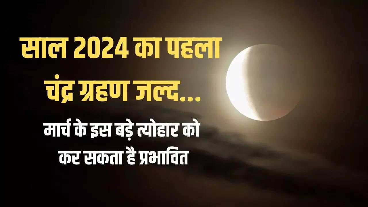 Chandra Grahan 2024 Date And Time When Is Lunar Eclipse In 2024 Know