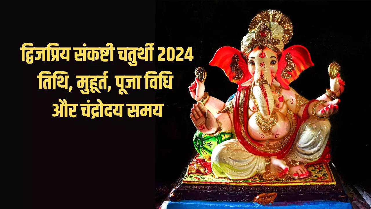 Sankashti Chaturthi 2024 Chandrodaya Time, Sankashti Chaturthi Moonrise