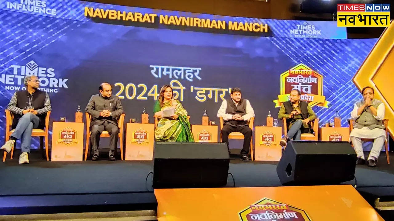 Navbharat Navnirman Manch 2024