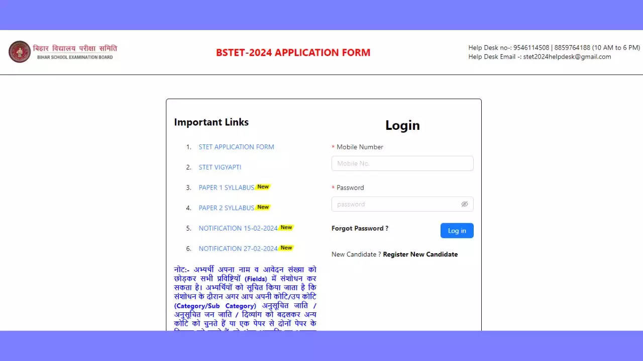 Bihar STET Admit Card 2024