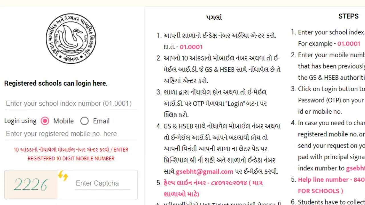 Gujarat Board 12th Hall Ticket 2024, GSEB Class 12th Hall Ticket 2024