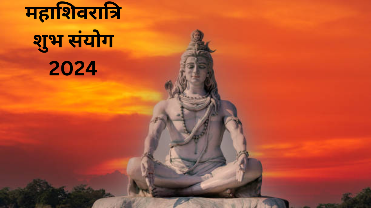 Mahashivratri 2024 Shubh Sanyog