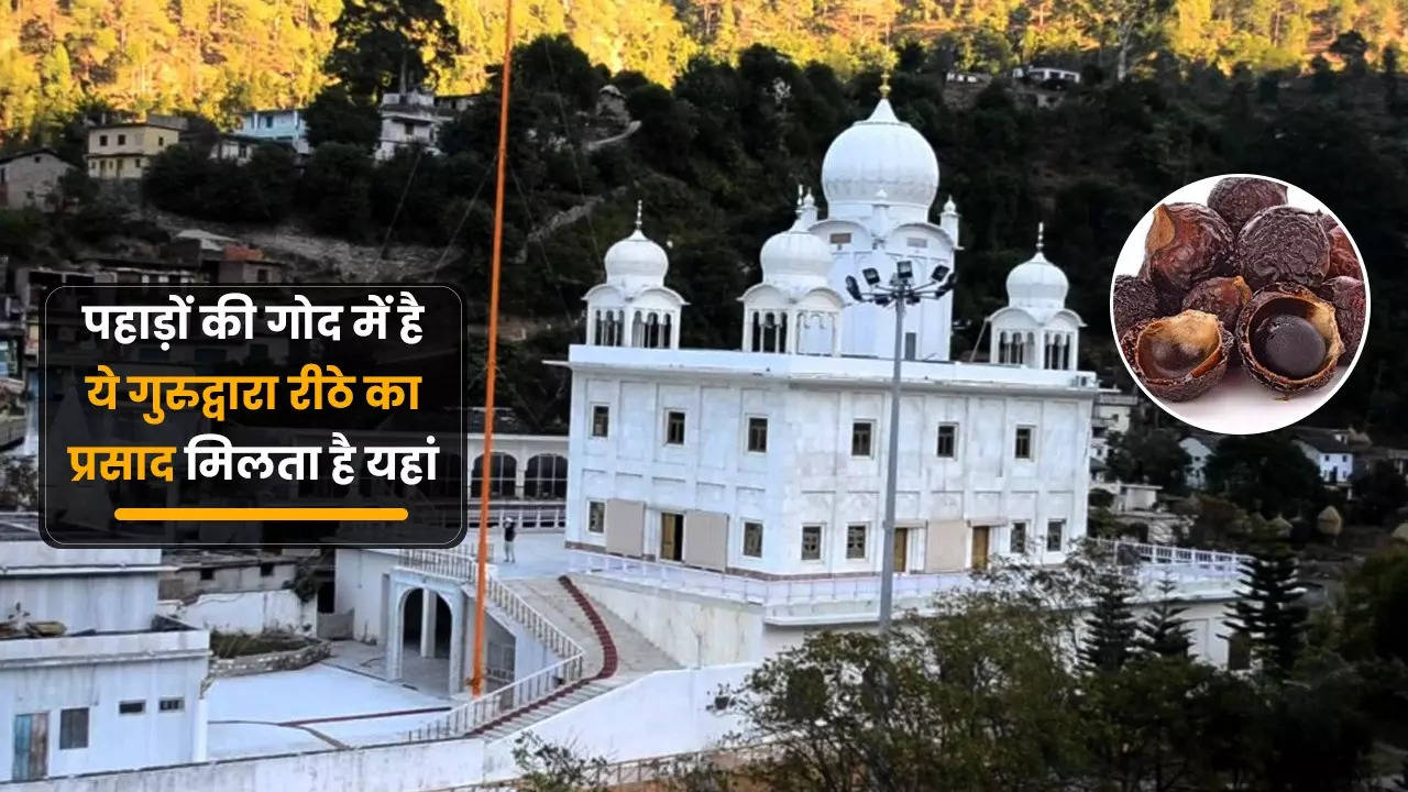 Reetha Sahib gurudwara.