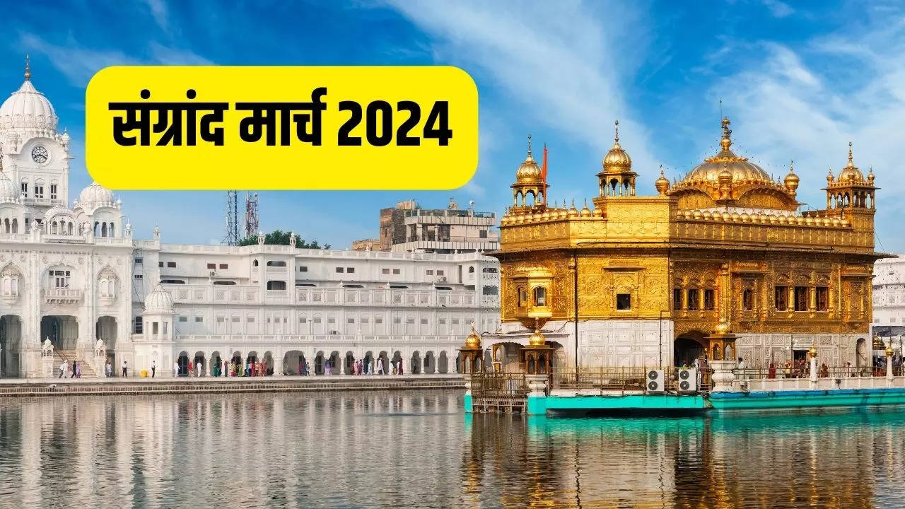Sangrand March 2024 Date, Sankranti March 2024 March Mein Sangrand Kab