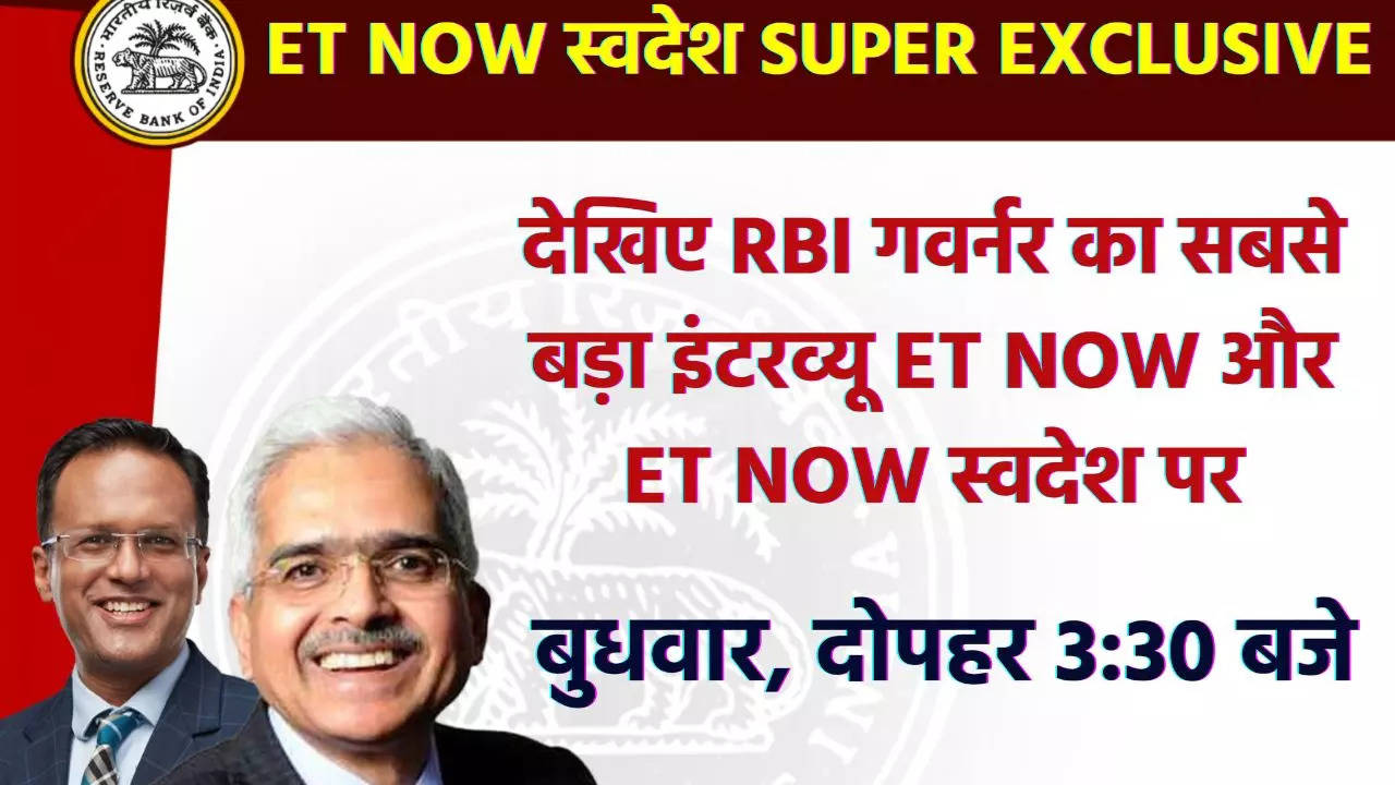 RBI Governor Interview, Shaktikanta Das, Shaktikanta Das Interview