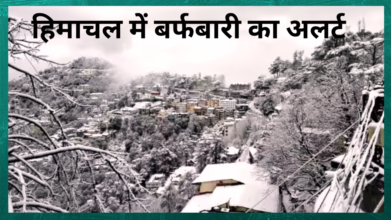 Himachal Snowfall