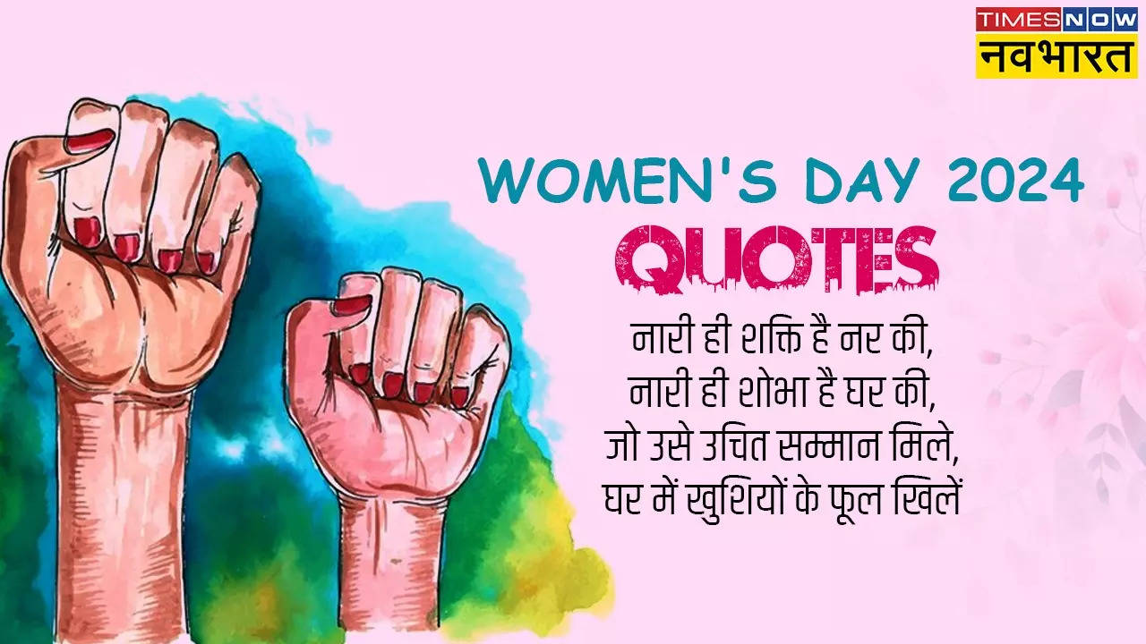 Happy Women's Day Quotes